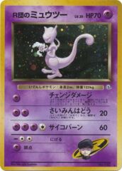 Rocket's Mewtwo - Holo Rare - JAPANESE No.150